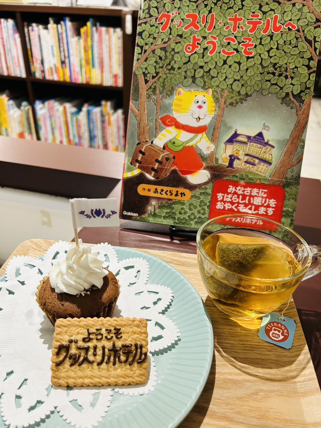 絵本『グッスリホテルへようこそ』コラボメニュー登場！