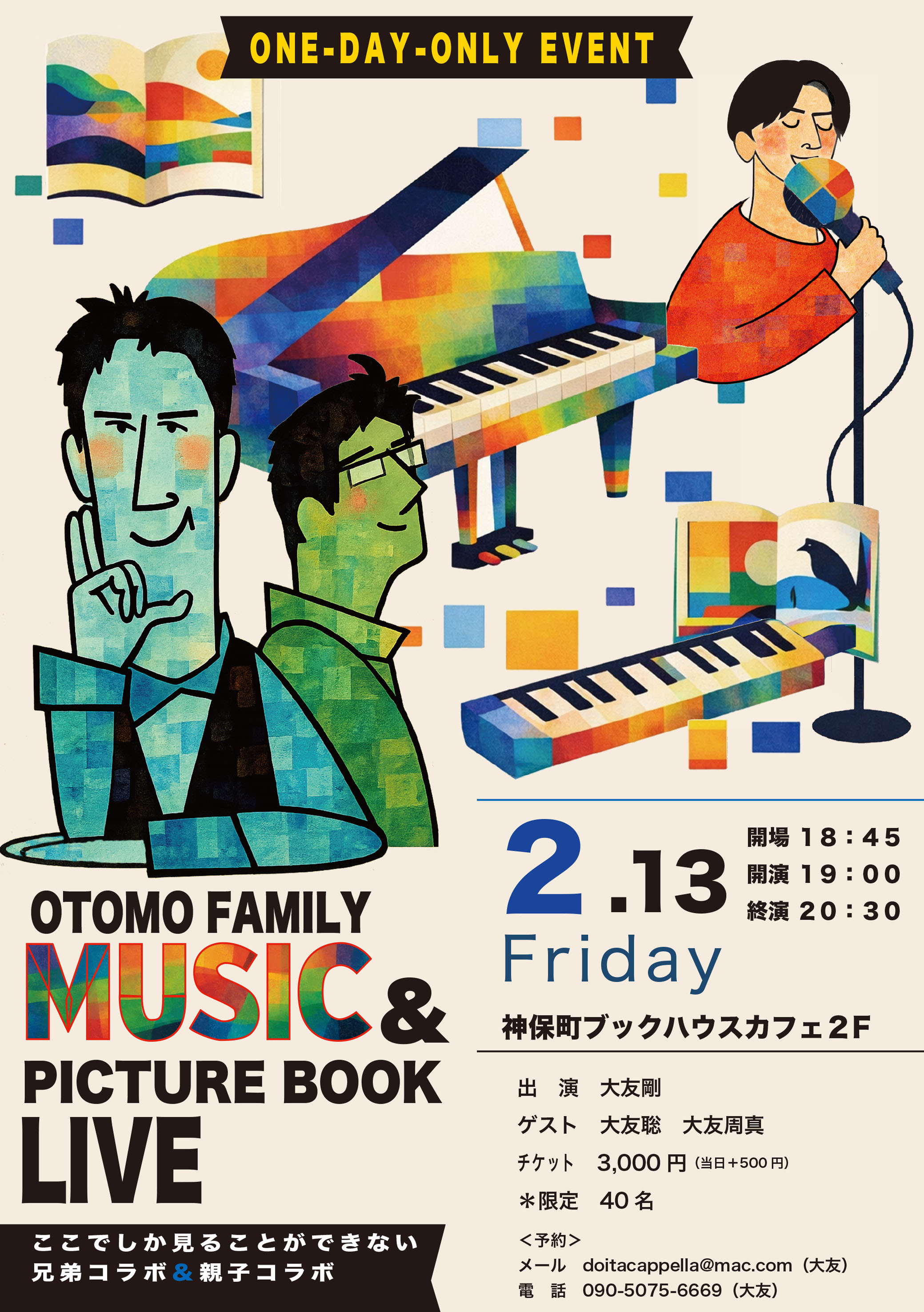 OTOMO FAMILY MUSIC & PICTURE BOOK LIVE　