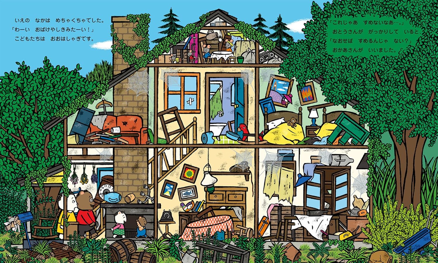 オームラトモコさん『くまださんちのおひっこし』パネル展