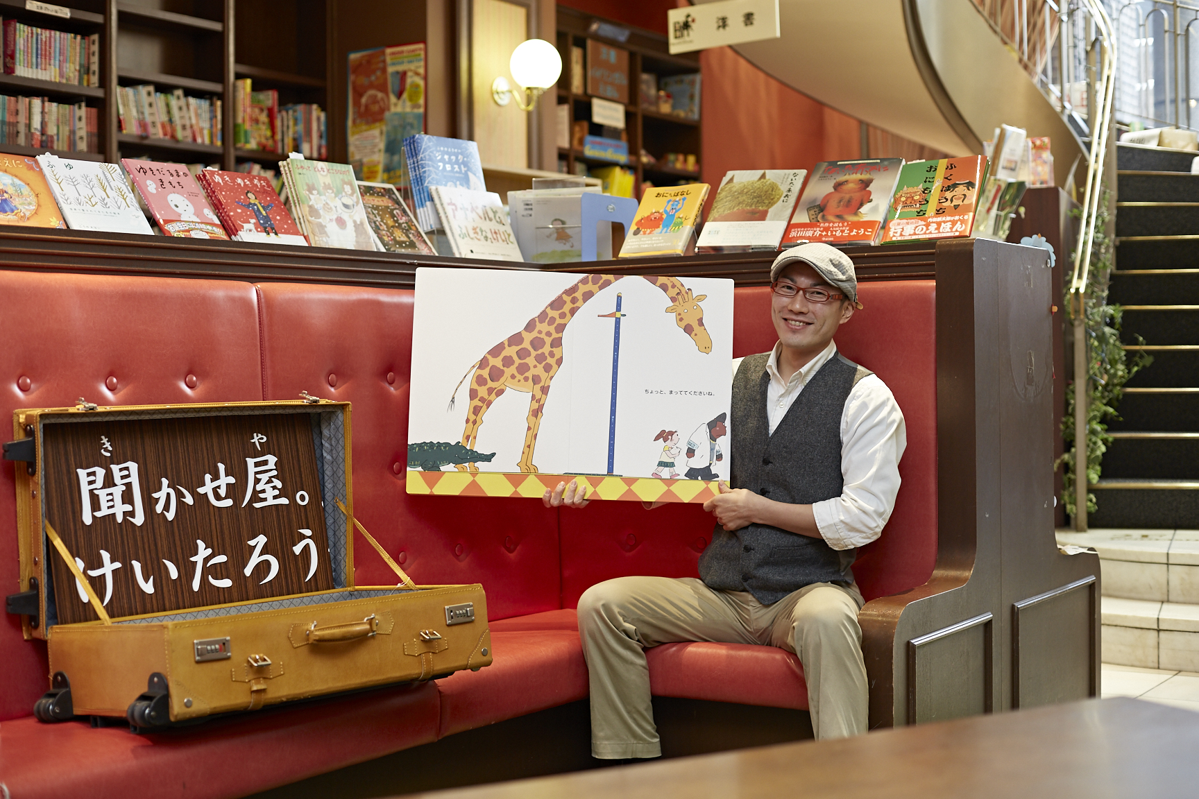 【店舗】聞かせ屋。けいたろうさん「聞かせ屋のおはなし会」