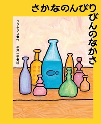 書籍タイトル