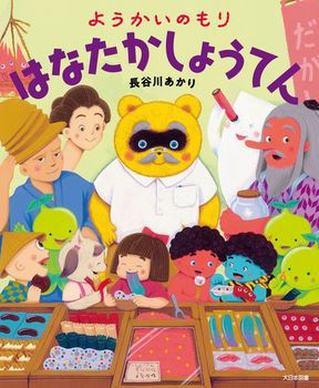 書籍タイトル