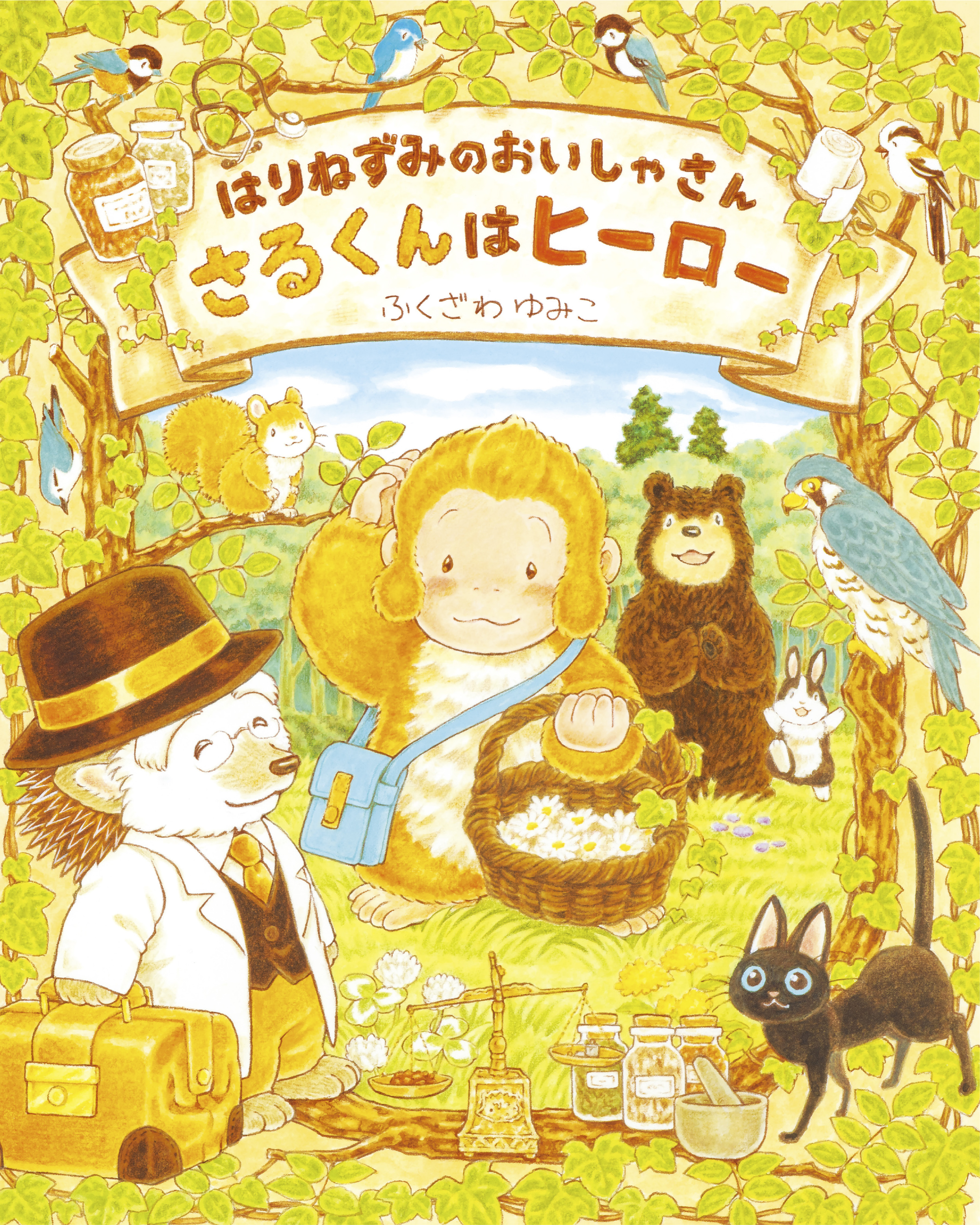 書籍タイトル