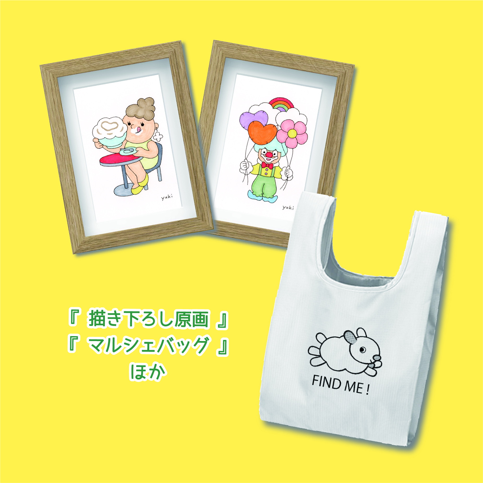 （作品名）の画像