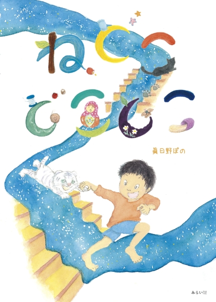 書籍タイトル