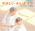 （作家さんのお名前）の画像