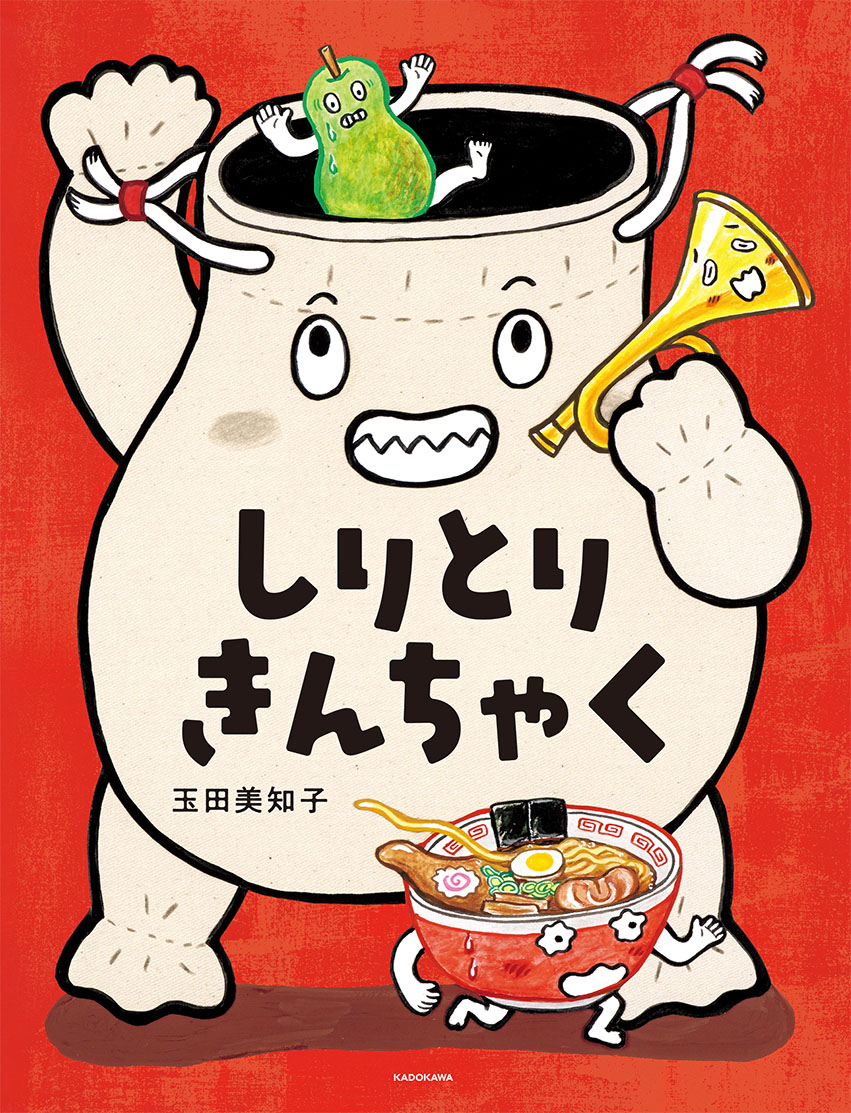 書籍タイトル