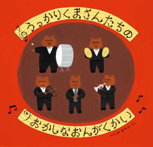 書籍タイトル