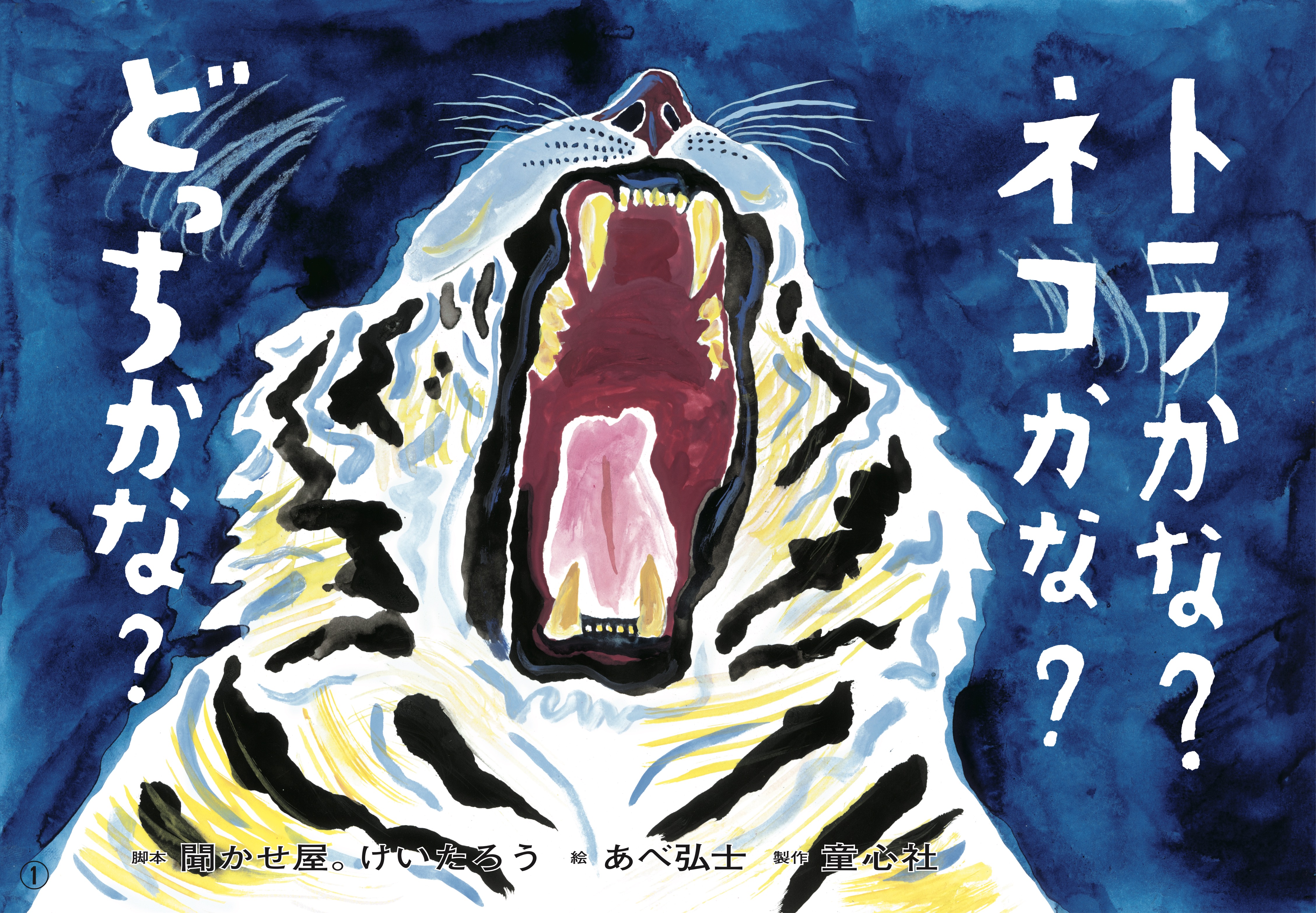 書籍タイトル
