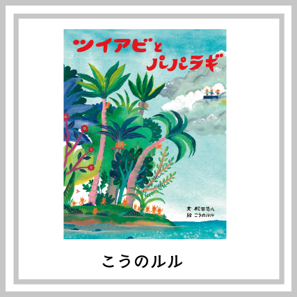 （作家さんのお名前）の画像