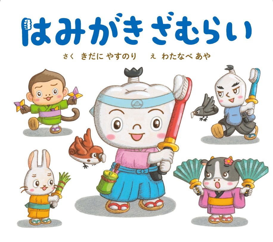 書籍タイトル