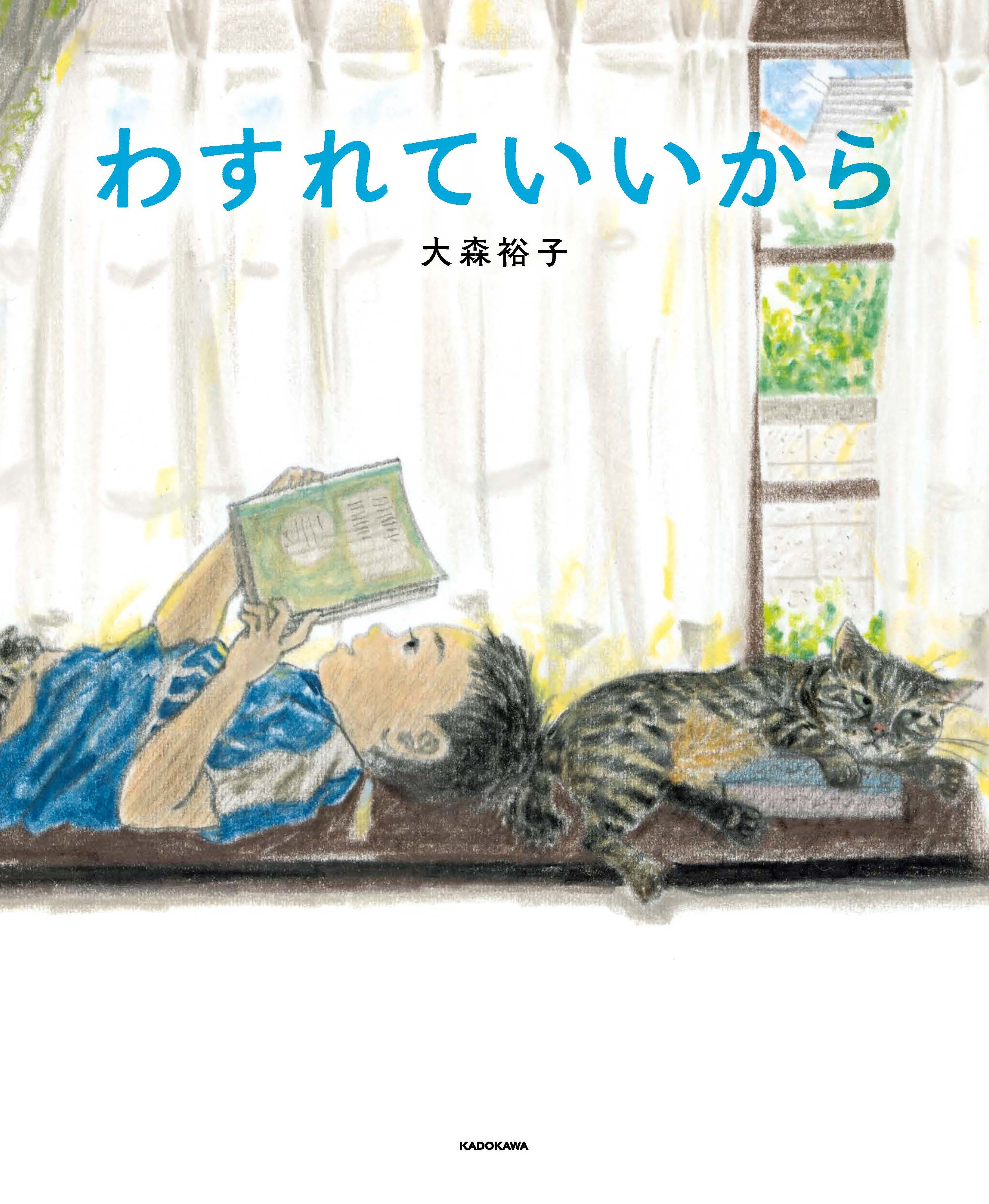 書籍タイトル