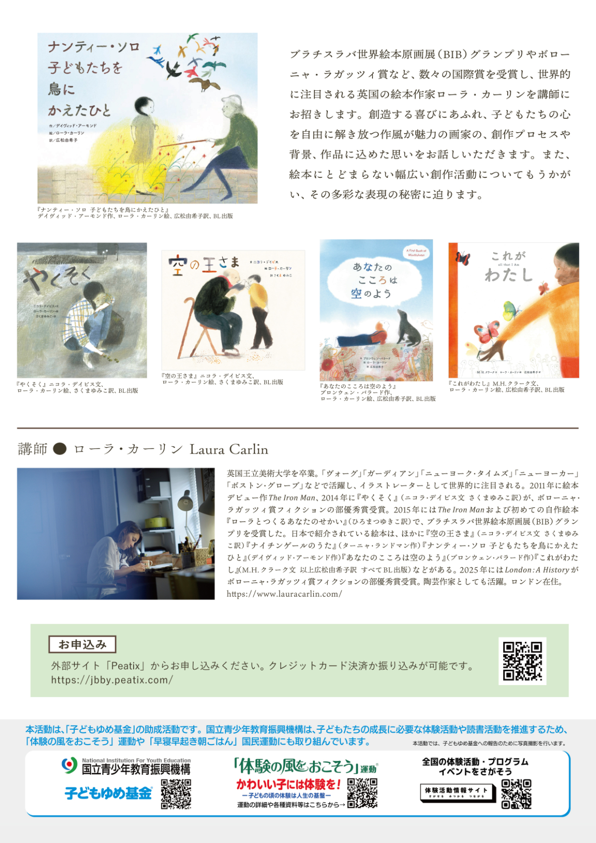 (作品名)の画像