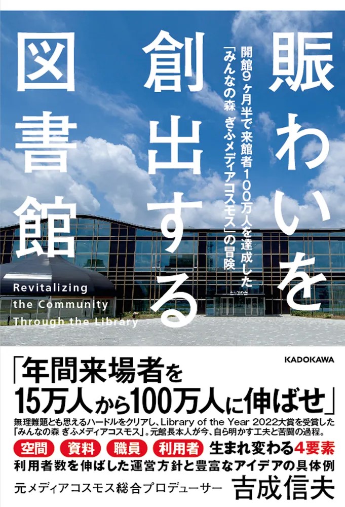 書籍タイトル