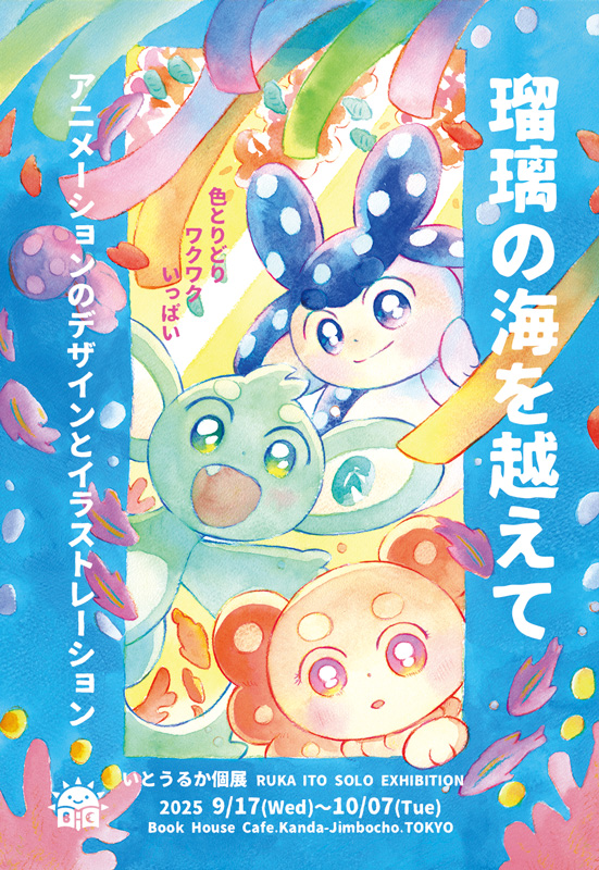(作品名)の画像