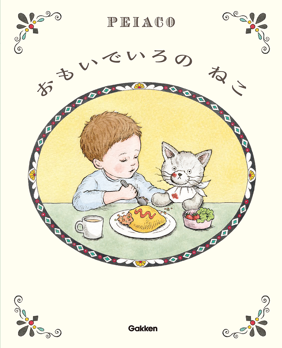 書籍タイトル
