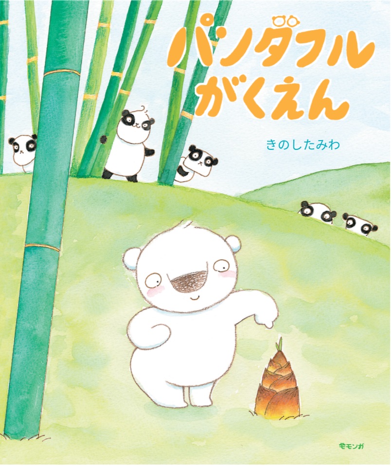 書籍タイトル