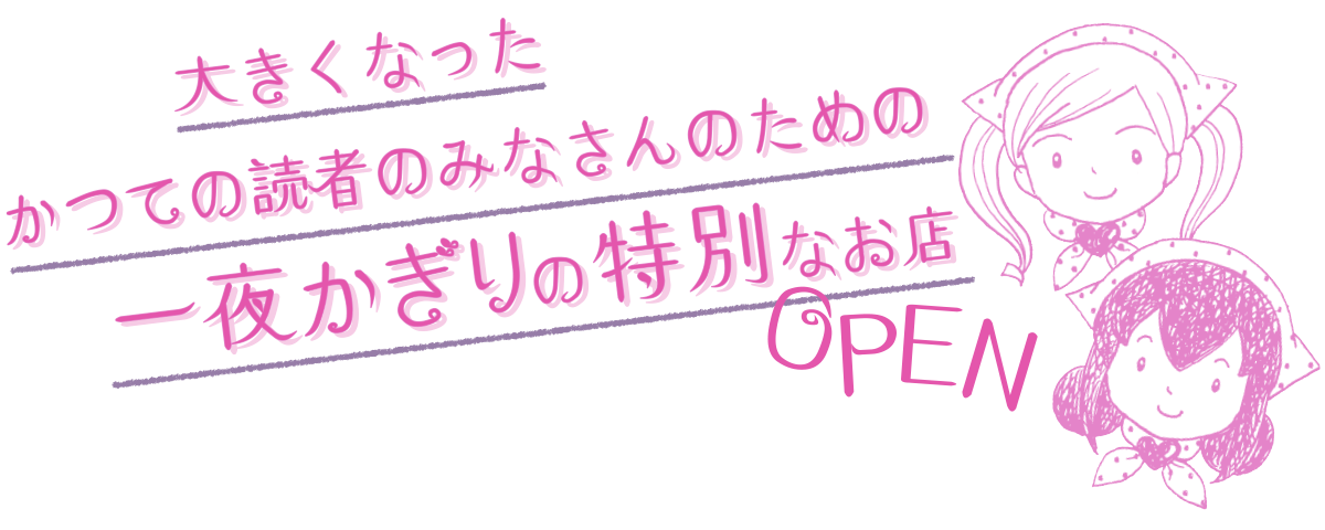 （ルルとララ）の画像