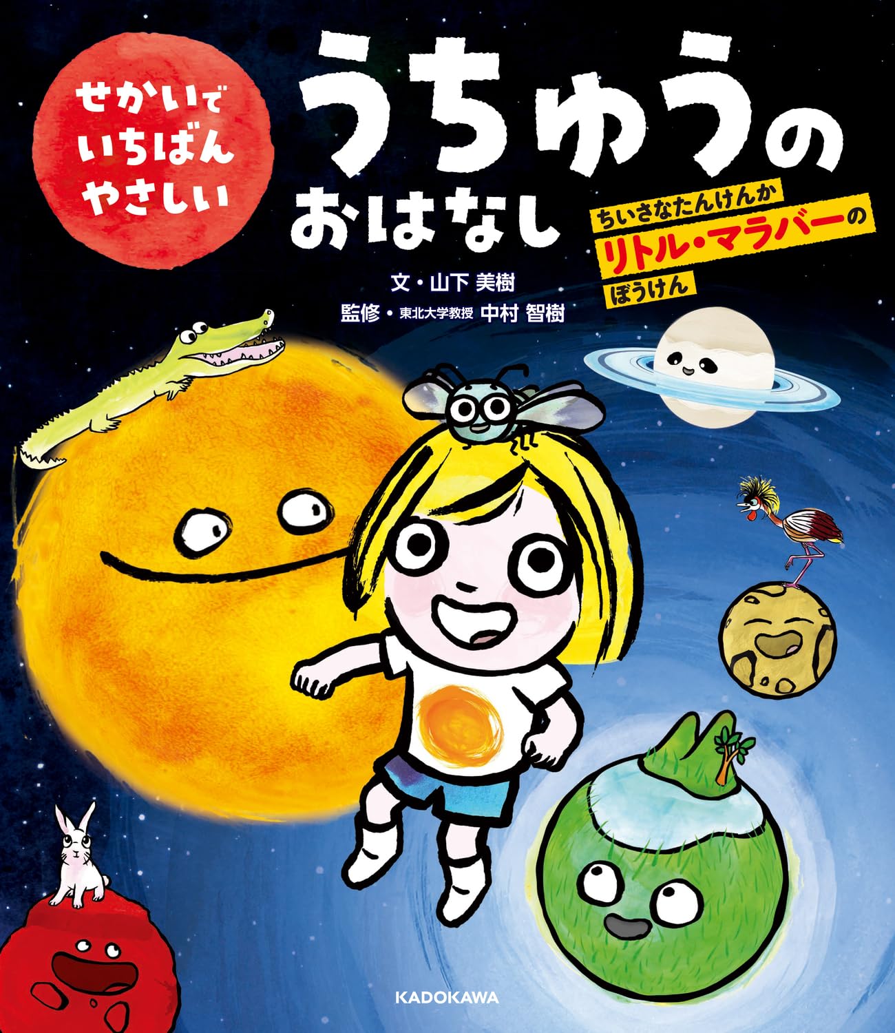 書籍タイトル