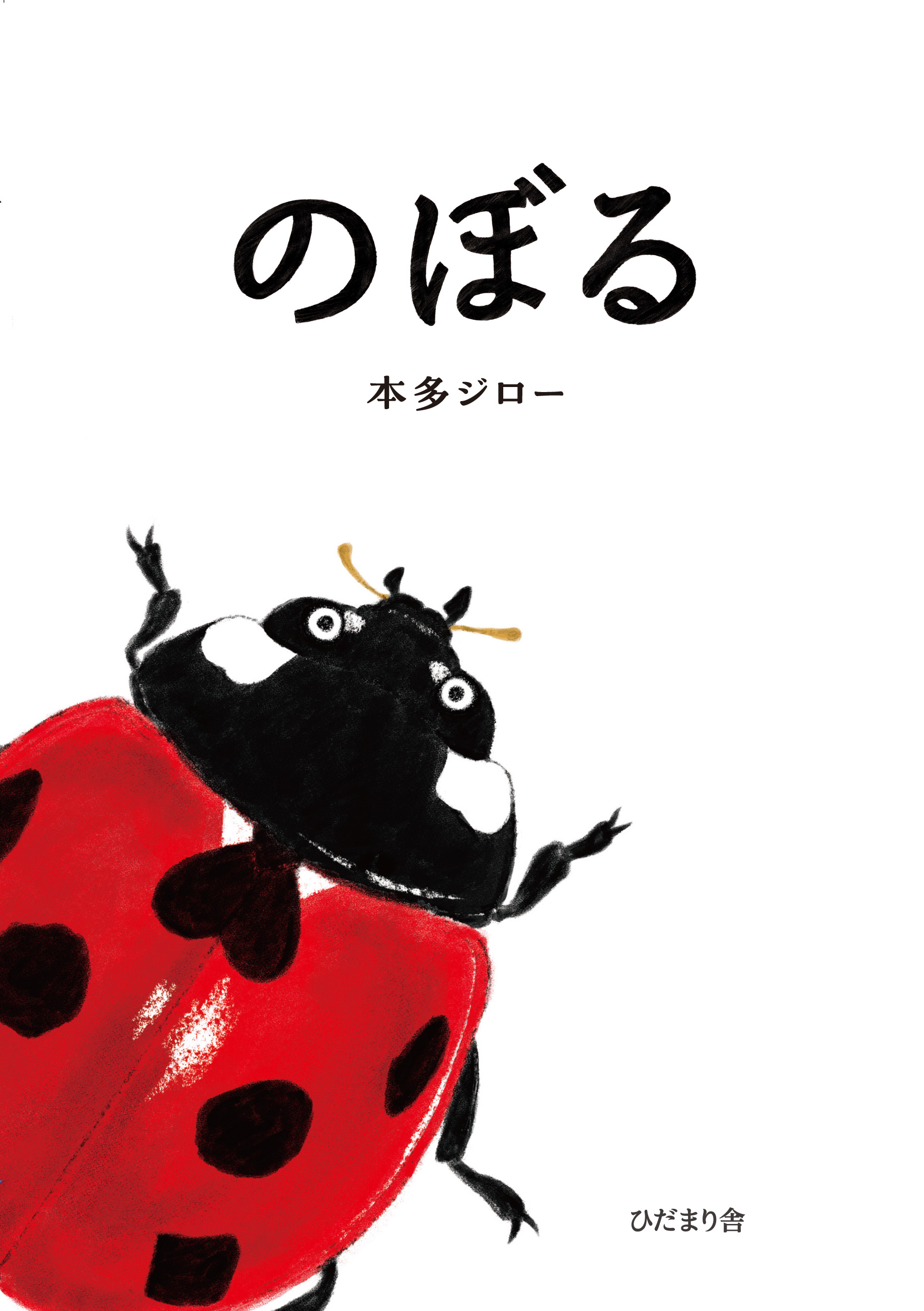書籍タイトル