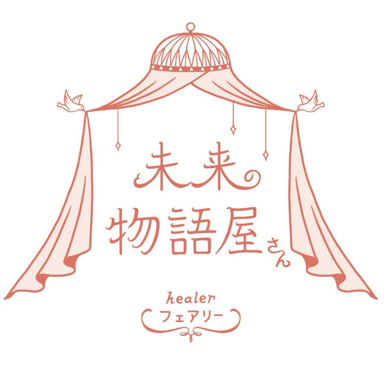 （作家さんのお名前）の画像