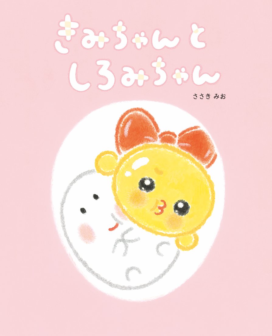 書籍タイトル