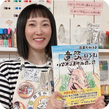 恐竜画家CANの画像