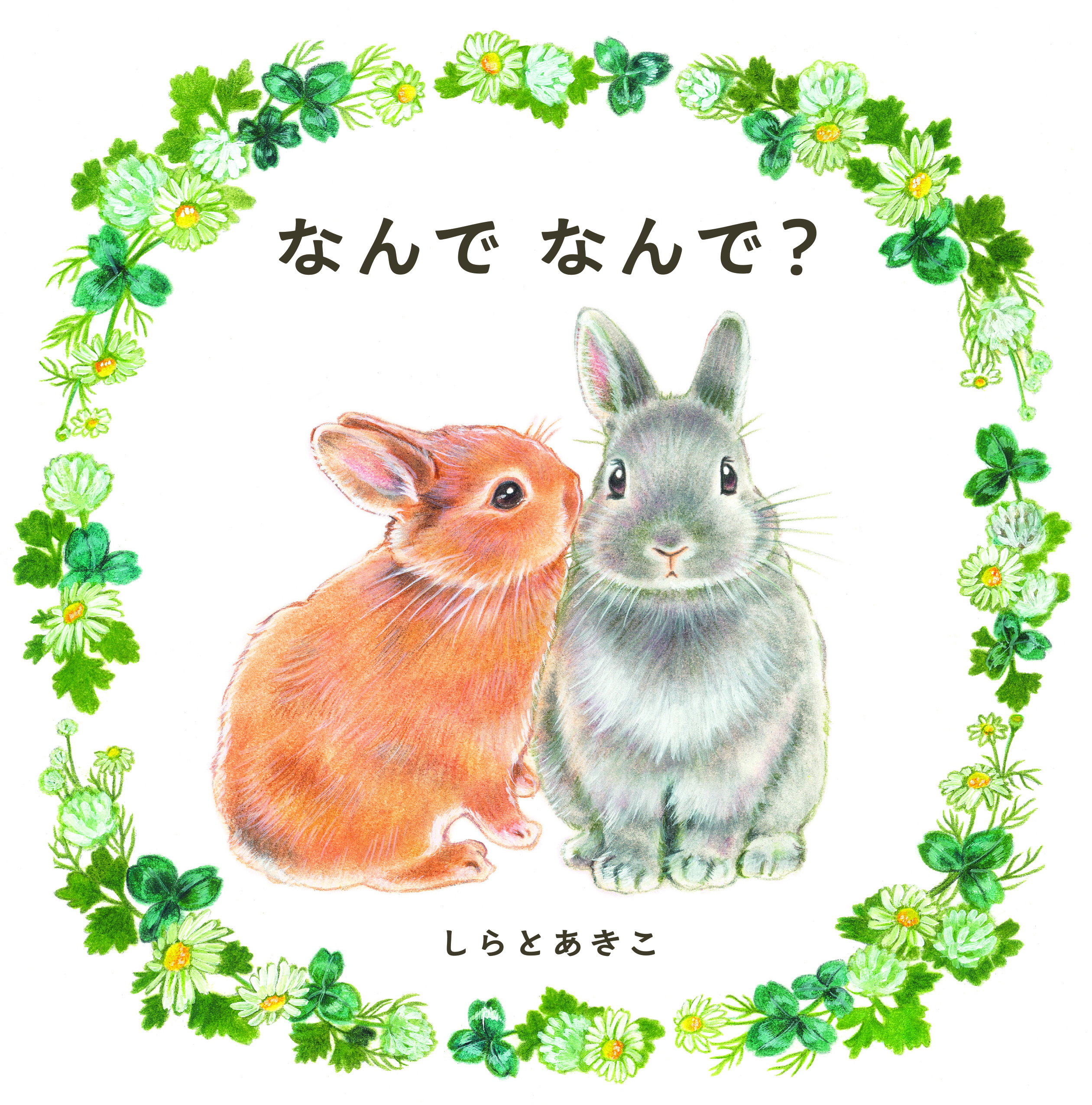 書籍タイトル