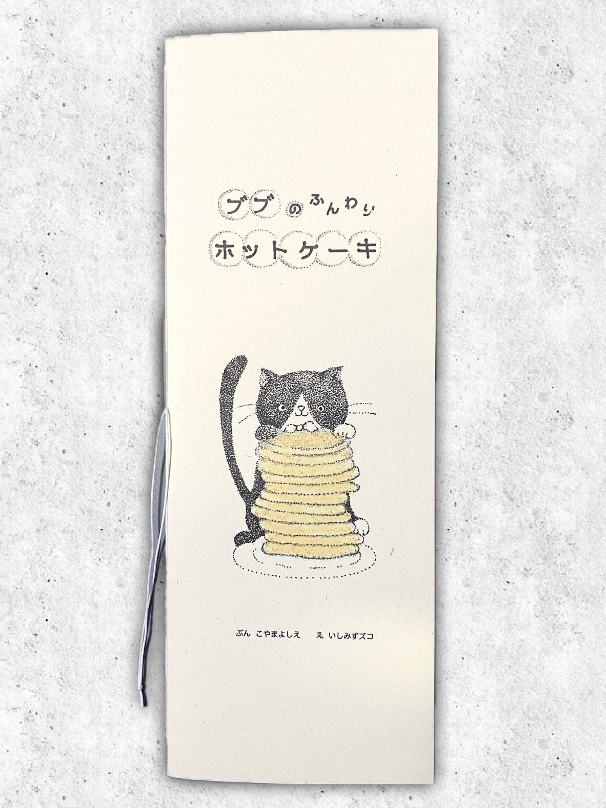 書籍タイトル