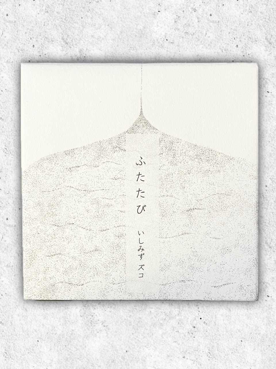 書籍タイトル