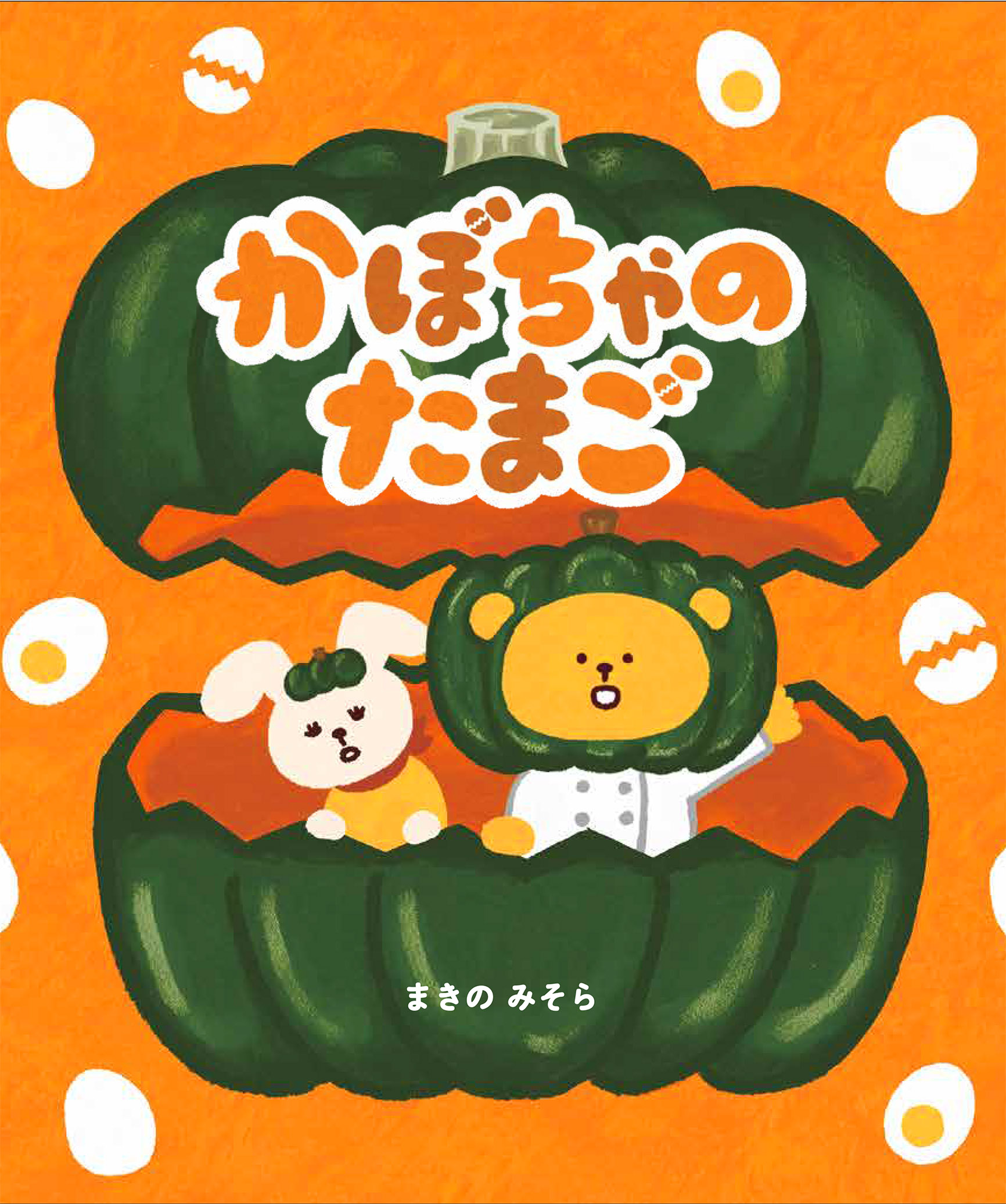 書籍タイトル