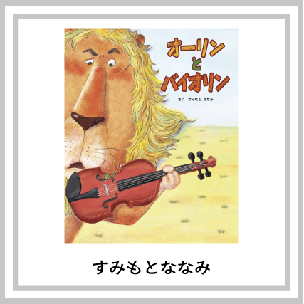 （作家さんのお名前）の画像
