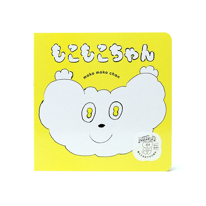 書籍タイトル