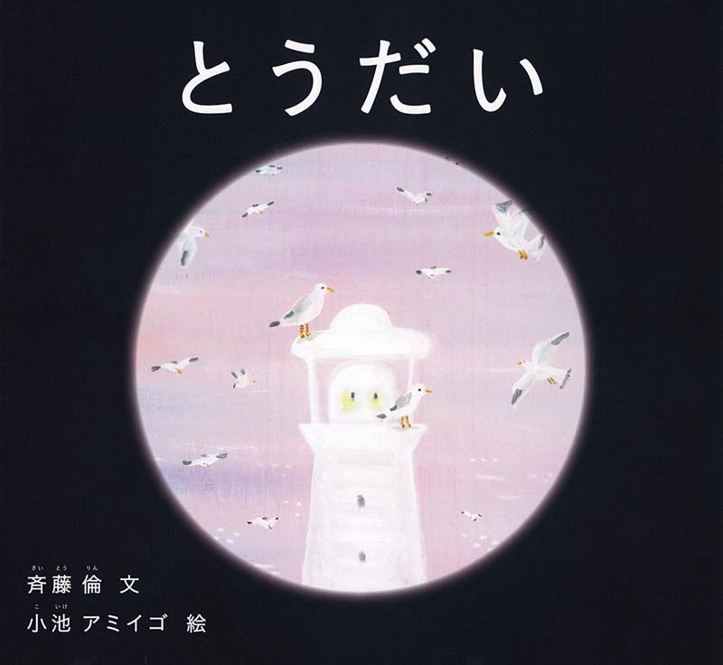 書籍タイトル
