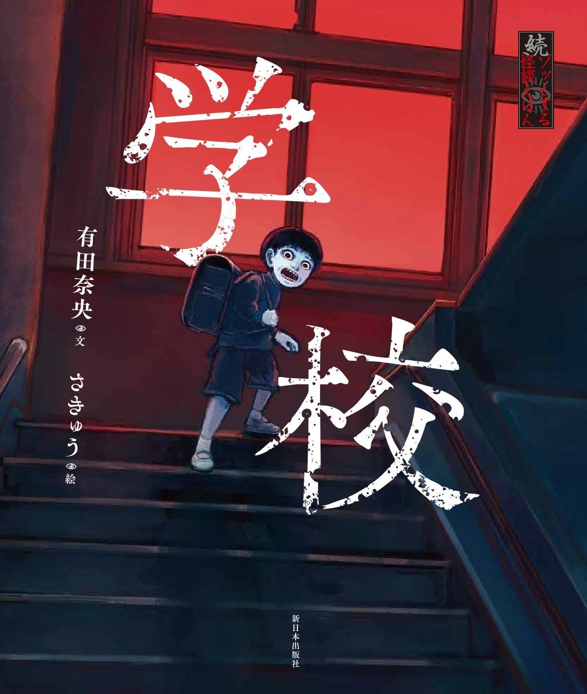 書籍タイトル