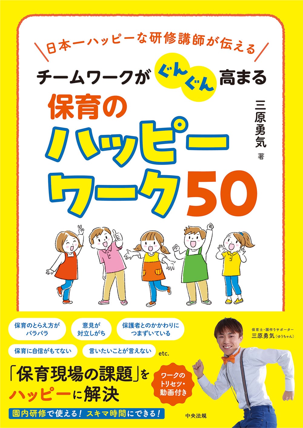 書籍タイトル