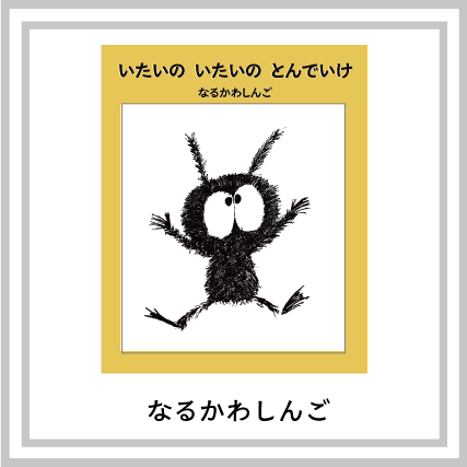 （作家さんのお名前）の画像