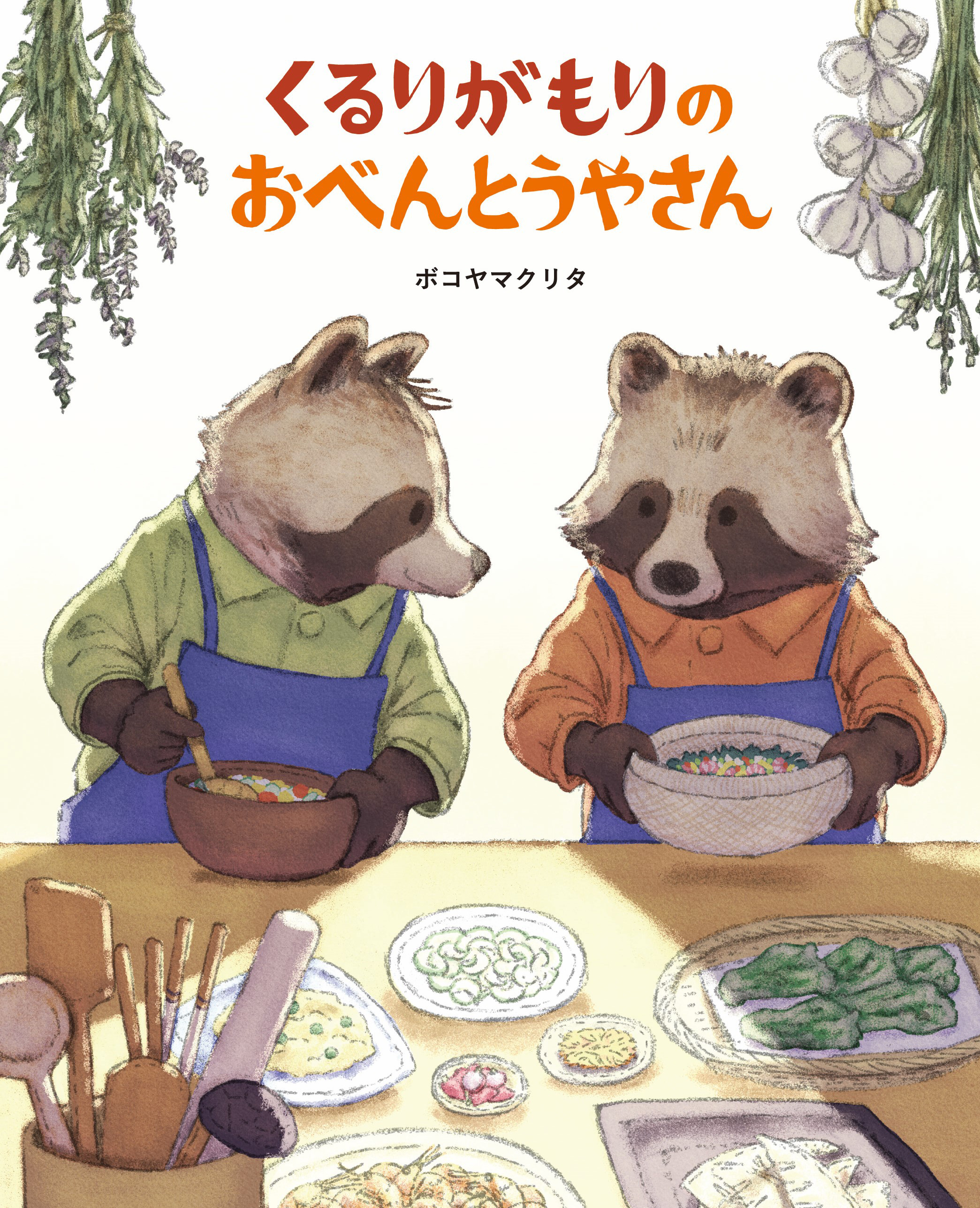 書籍タイトル