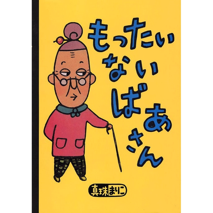 書籍タイトル