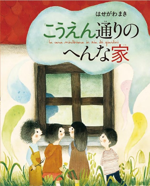 書籍タイトル