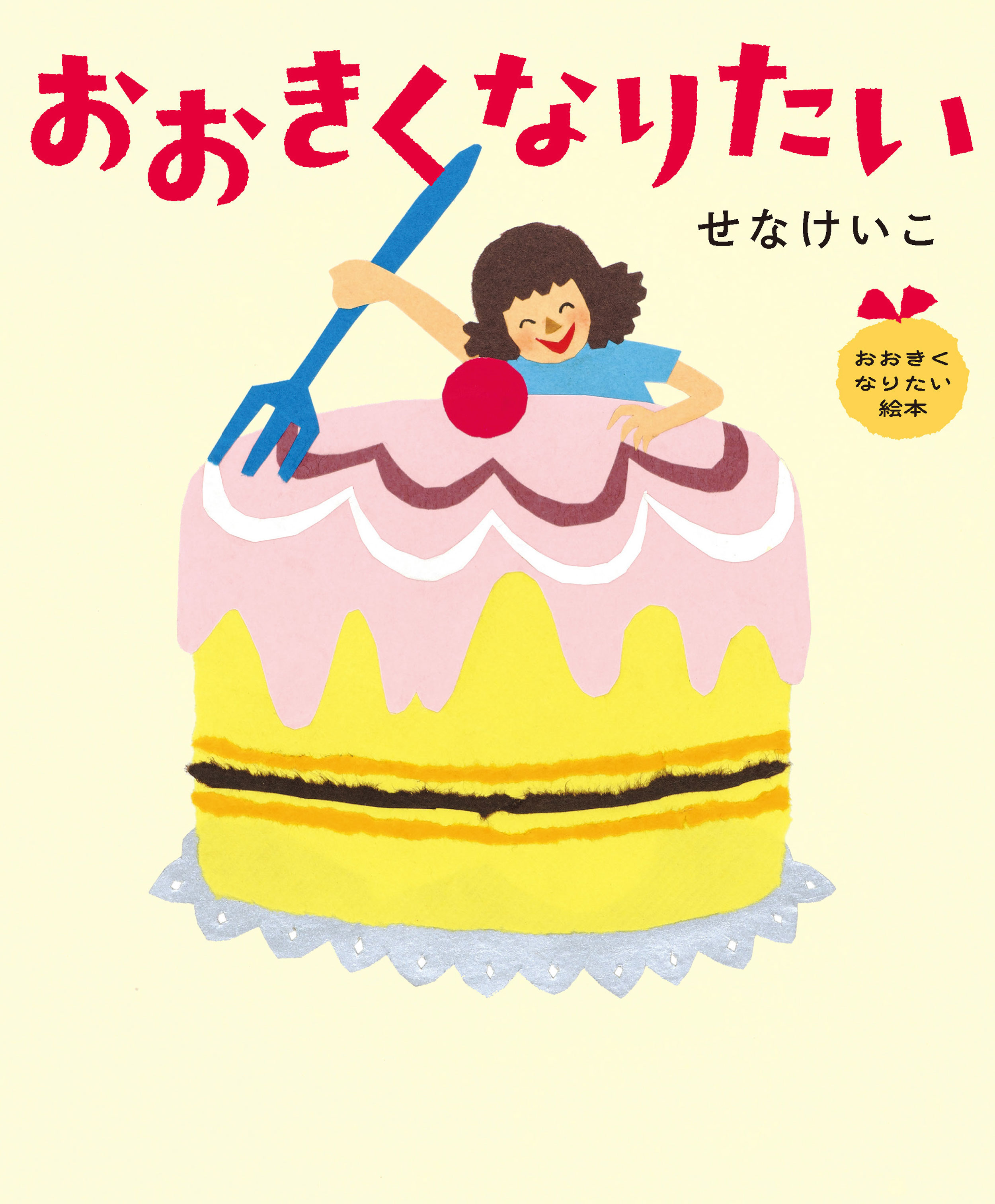 書籍タイトル