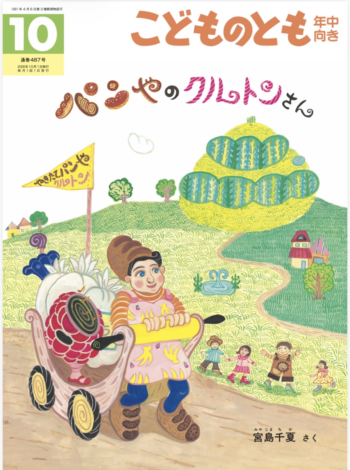 書籍タイトル