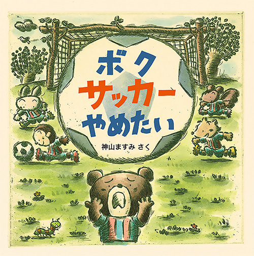 書籍タイトル