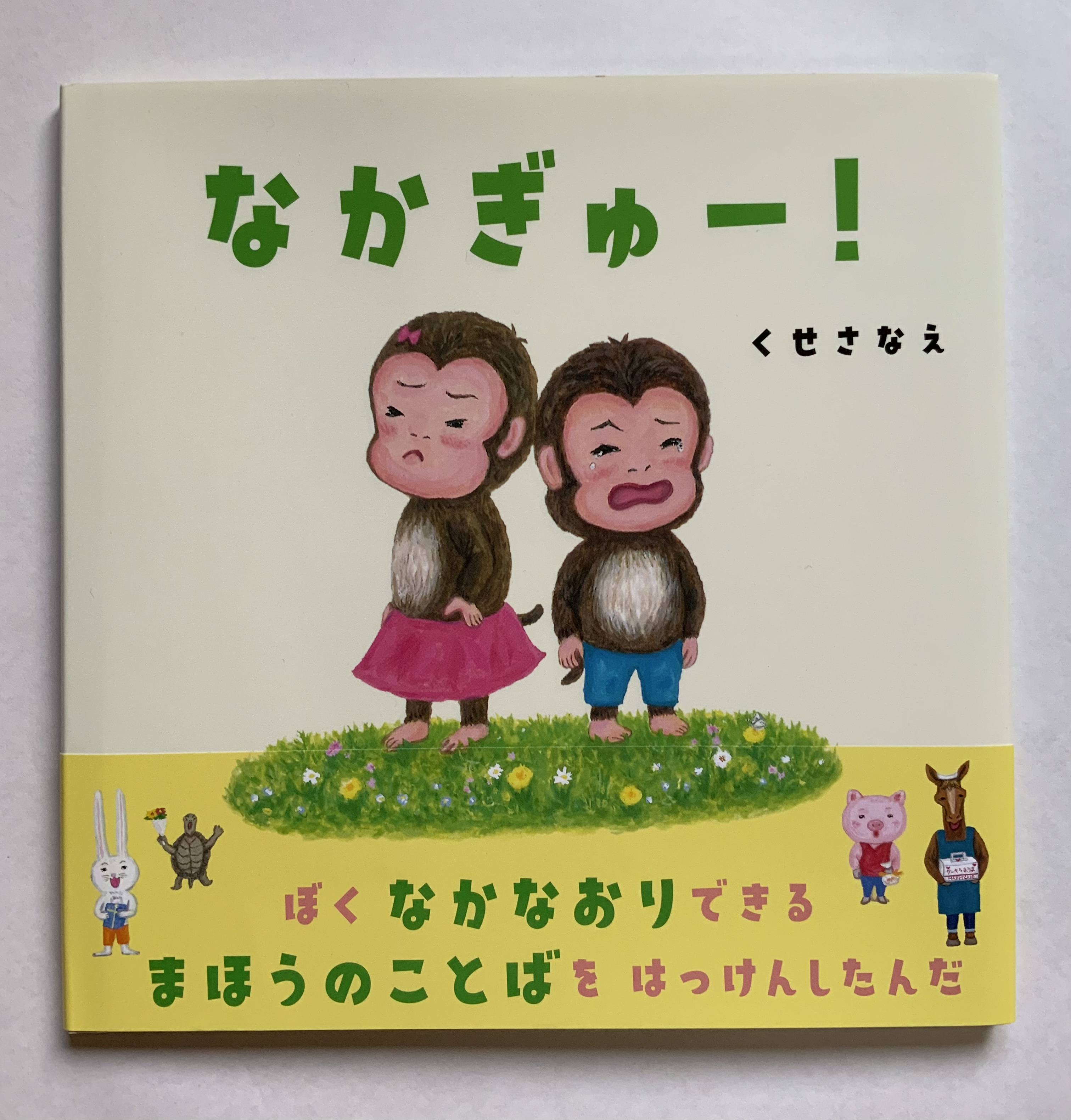 書籍タイトル