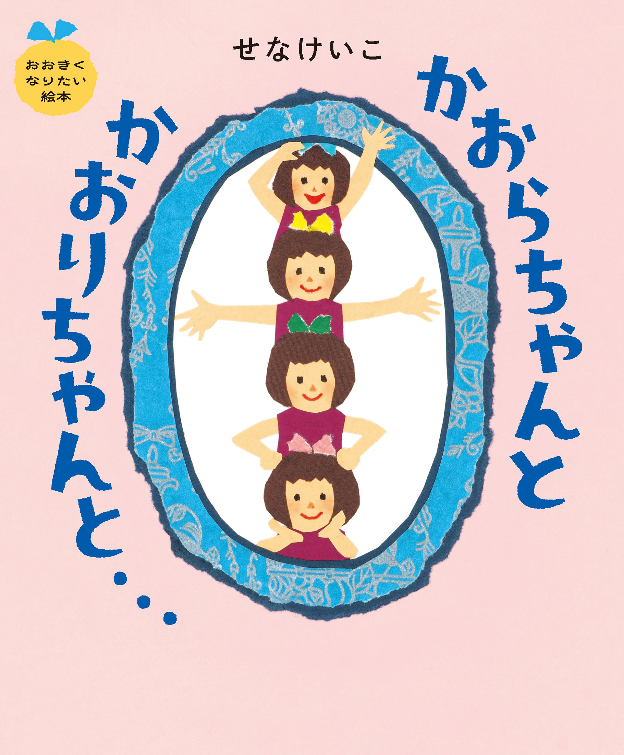 書籍タイトル