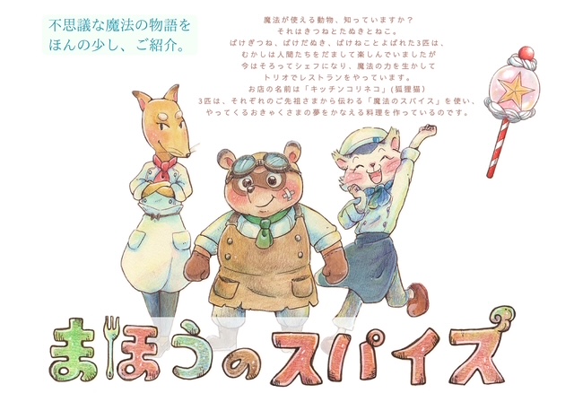 （作品名）の画像