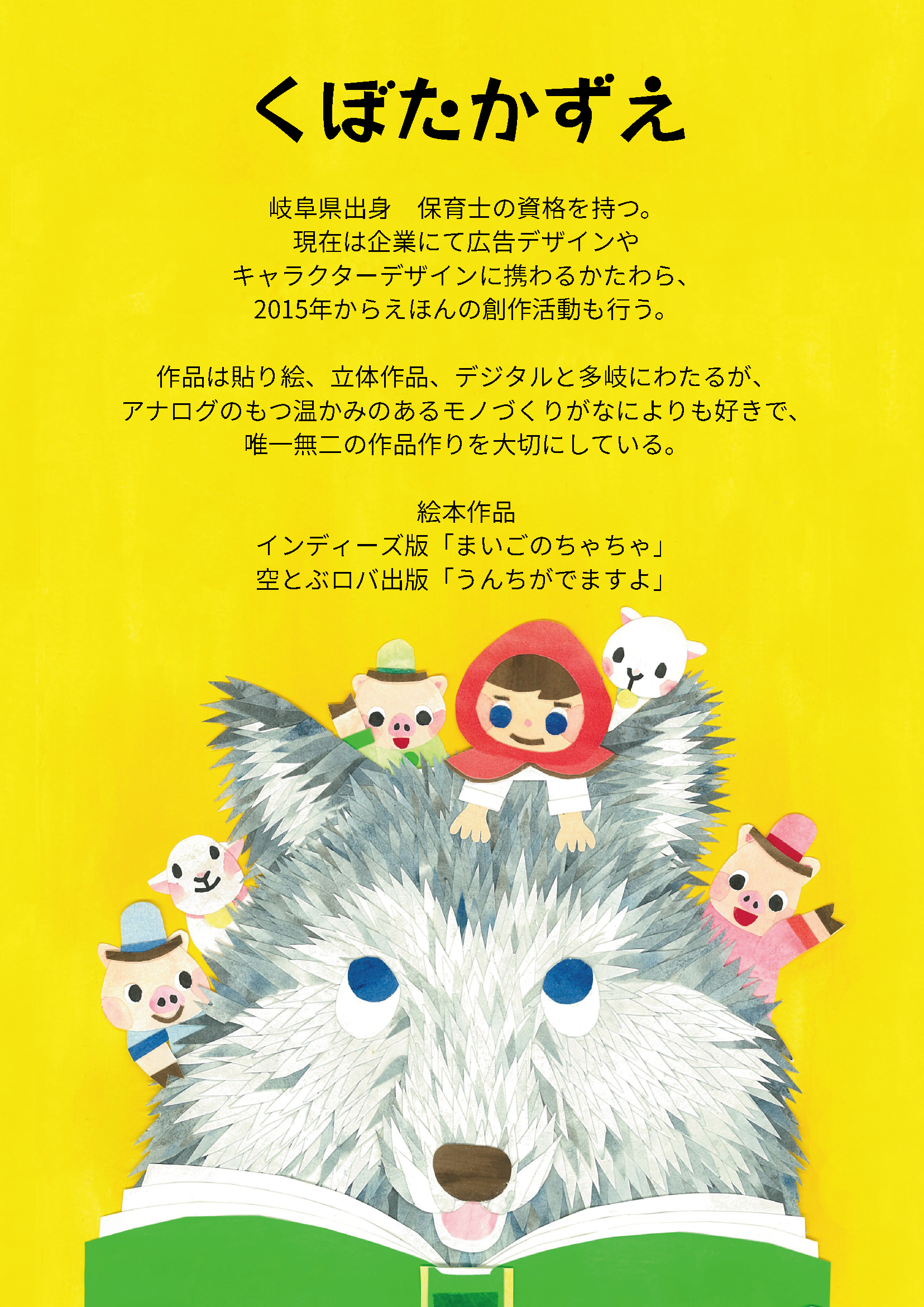 （作家さんのお名前）の画像