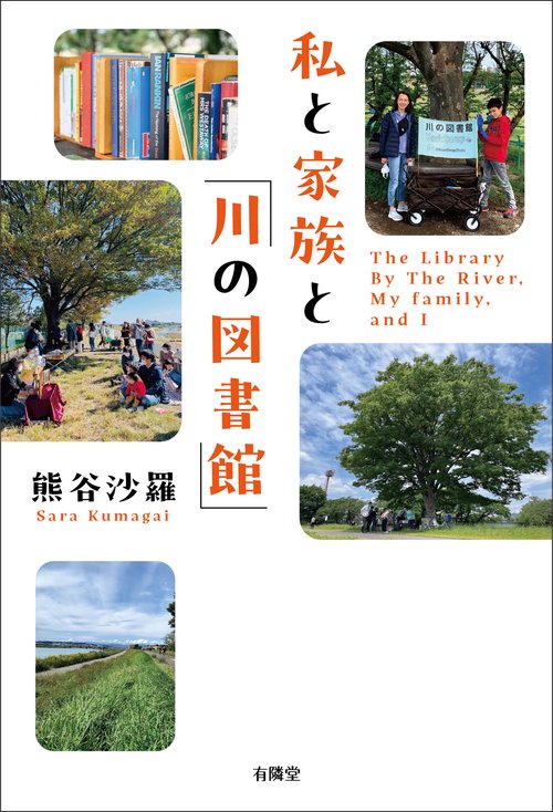書籍タイトル