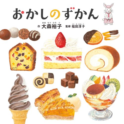 書籍タイトル