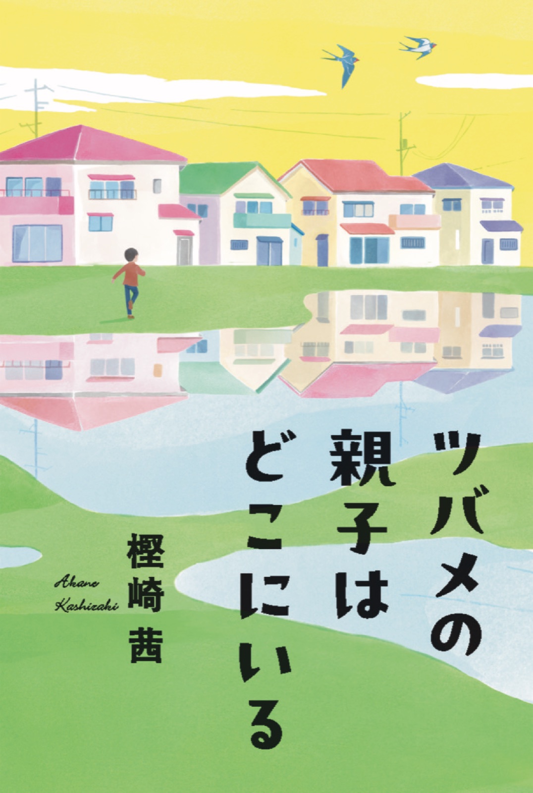 （作家さんのお名前）の画像